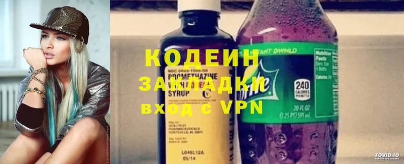 Кодеиновый сироп Lean напиток Lean (лин)  Кинешма 