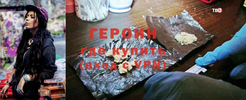 купить   Кинешма  Героин Heroin 